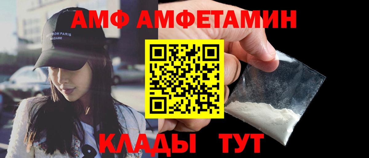 АМФЕТАМИН Premium Лысьва