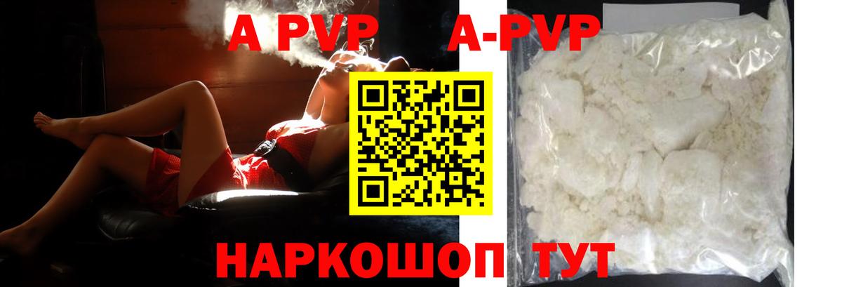Alpha-PVP крисы CK Лысьва