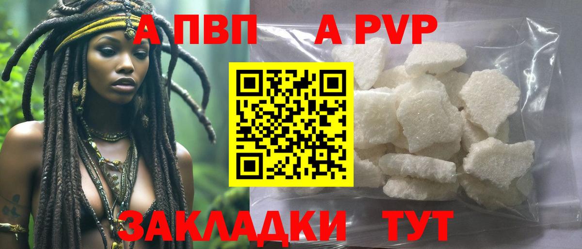 Альфа ПВП  Вход с VPN  Лысьва  Alpha-PVP СК КРИС 