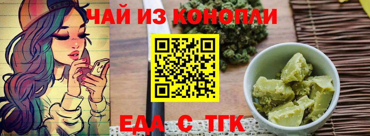 Лысьва  Печенье с ТГК марихуана  Вход с VPN 