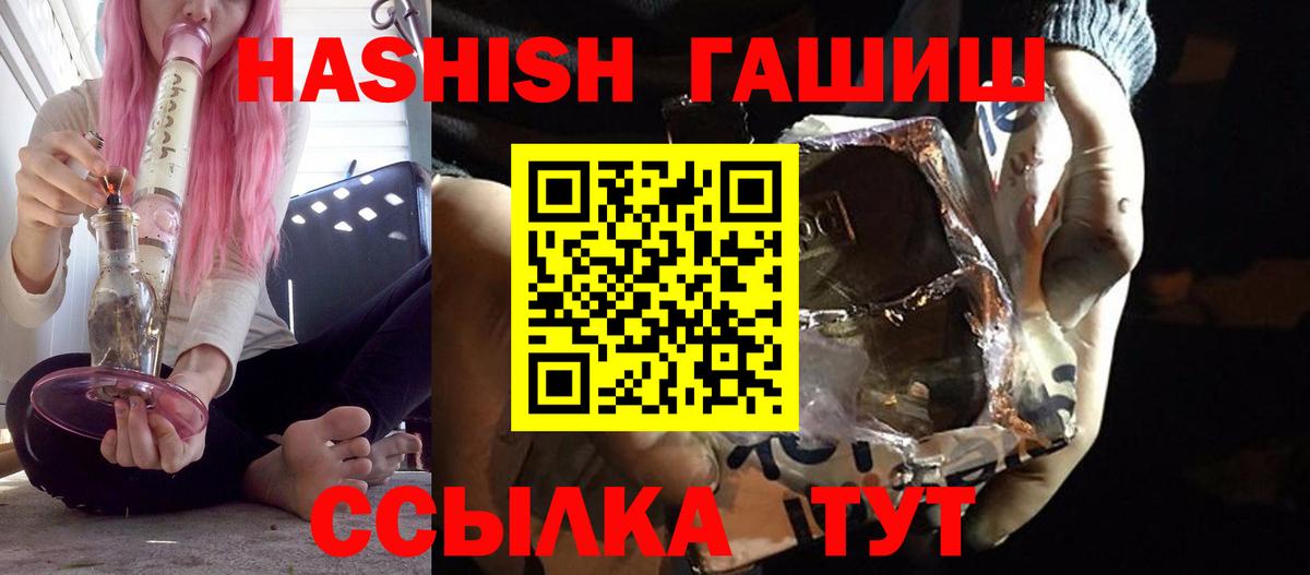 ГАШ индика сатива  Вход с VPN  Лысьва 