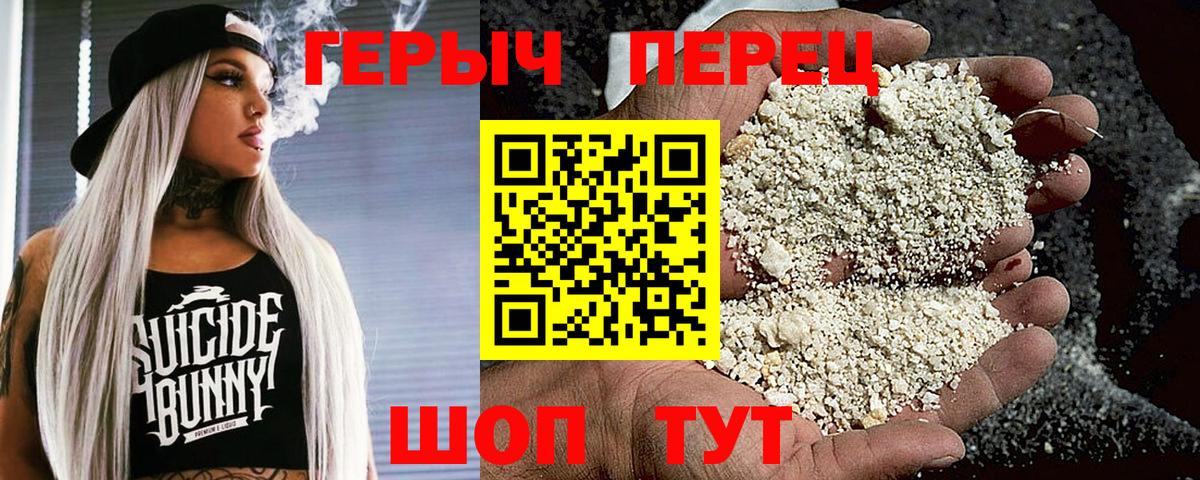 ГЕРОИН гречка Лысьва