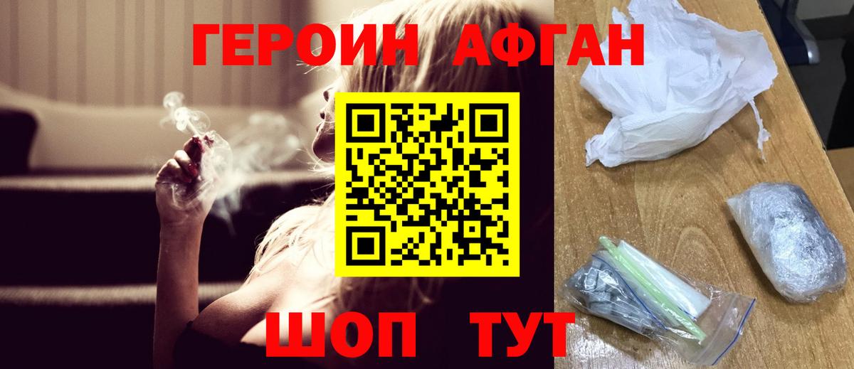 Героин  Вход с VPN  Лысьва  Героин белый 