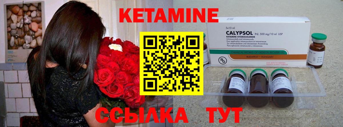 Лысьва  КЕТАМИН VHQ  КЕТАМИН ketamine  Вход с VPN 