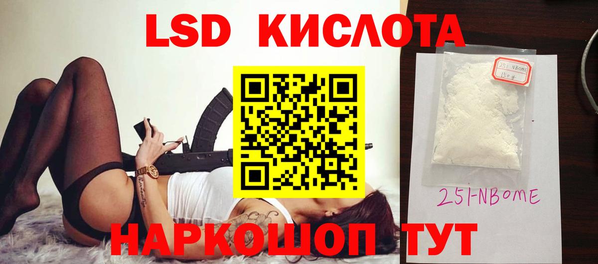 LSD-25 экстази ecstasy Лысьва