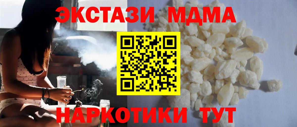 МДМА  Вход с VPN  Лысьва  МДМА молли  MDMA VHQ 