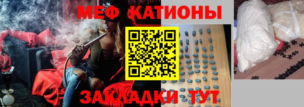 Мефедрон  Лысьва