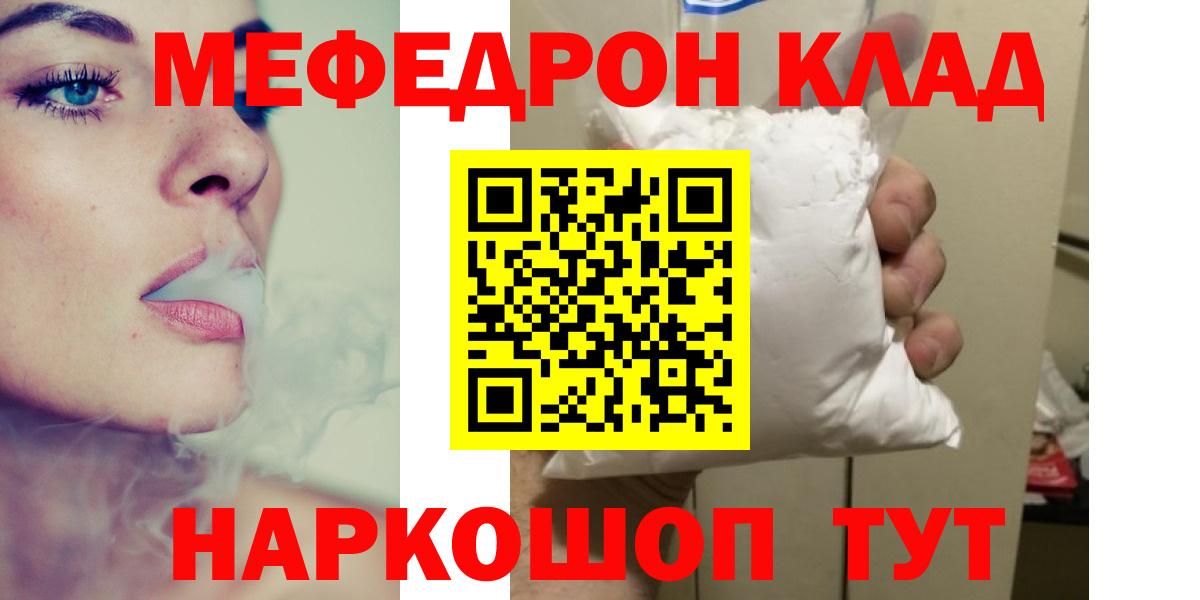 Лысьва  МЯУ-МЯУ  Меф 4 MMC  Вход с VPN  цена   Мефедрон VHQ  МЯУ-МЯУ 