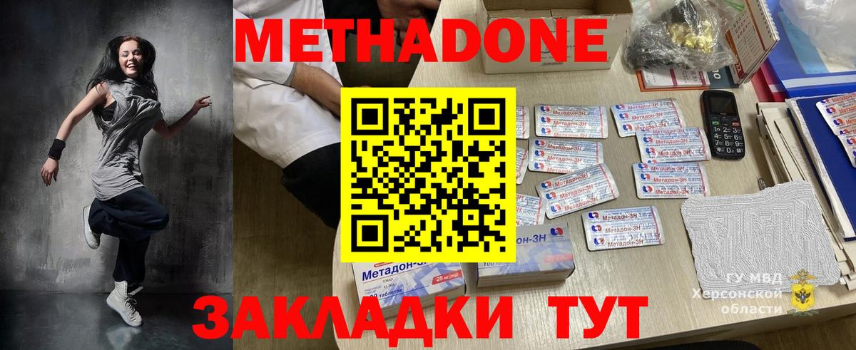 МЕТАДОН methadone  Метадон мёд  Лысьва  Вход с VPN 
