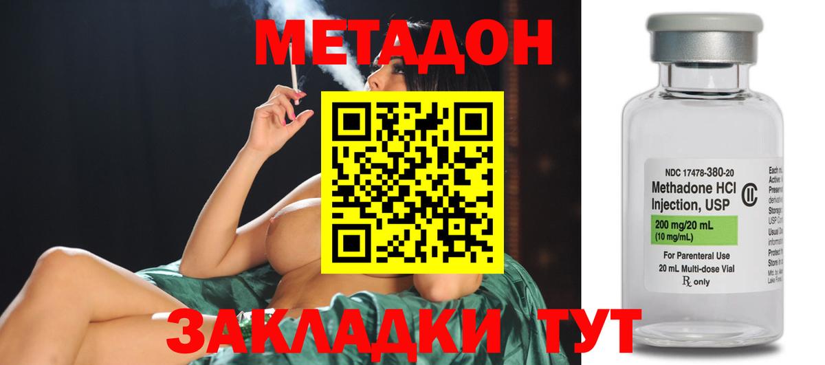 МЕТАДОН белоснежный Лысьва