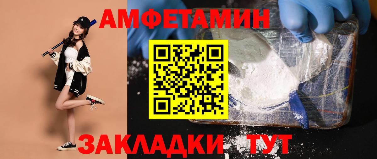Метамфетамин кристалл  Вход с VPN  Лысьва 