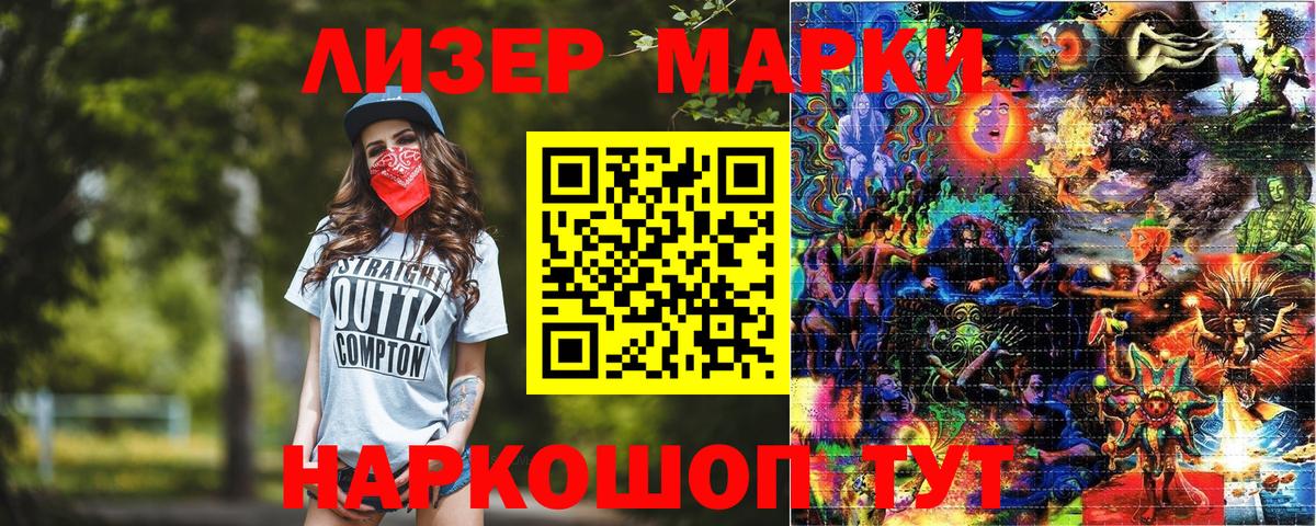 Наркотические марки  Вход с VPN  Лысьва  Наркотические марки 1,8мг 