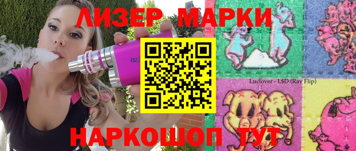Марки 25I-NBOMe 1,5мг Лысьва