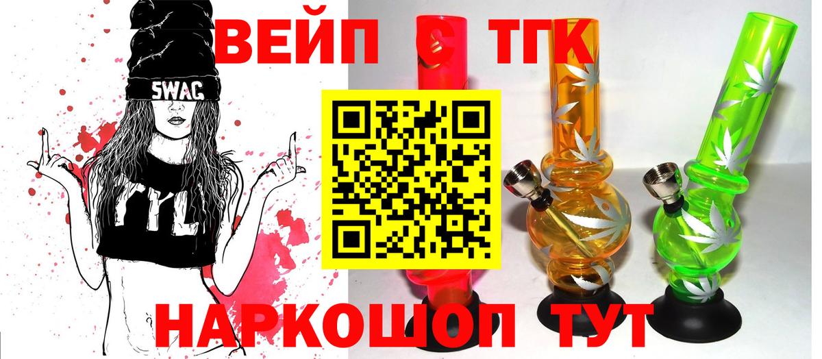 Дистиллят ТГК THC oil Лысьва
